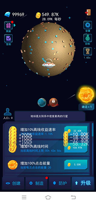地球模拟器3D新手攻略2