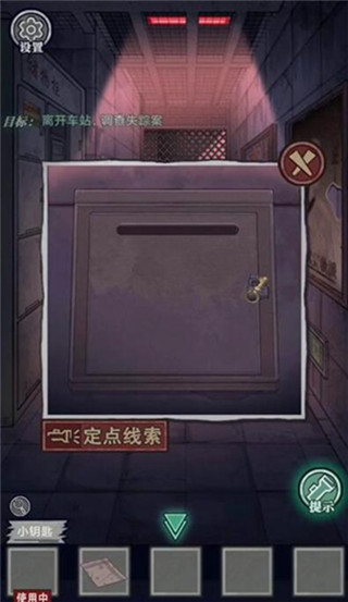 极限逃脱之咒村奇案破解版图片8