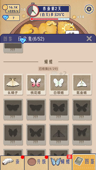 小小养蚕师无限金币钻石版免广告版游戏攻略7