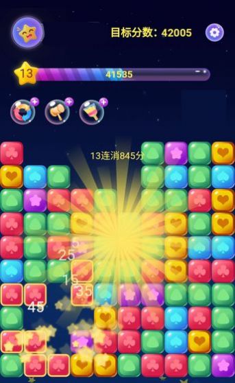 终极消星星游戏画面