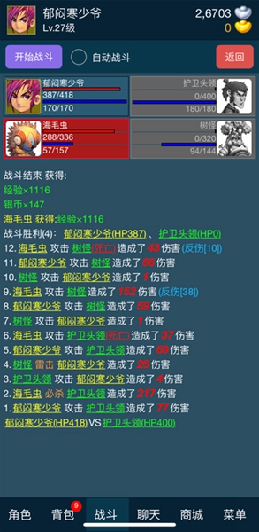 迷你梦幻单机离线版