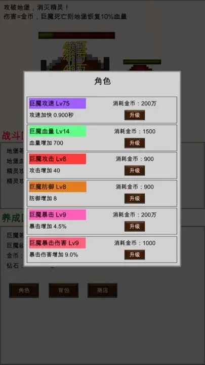 巨魔与精灵无限金币