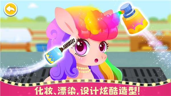 奇妙小马俱乐部无限金币