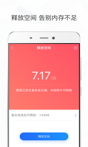 时光相册最新版