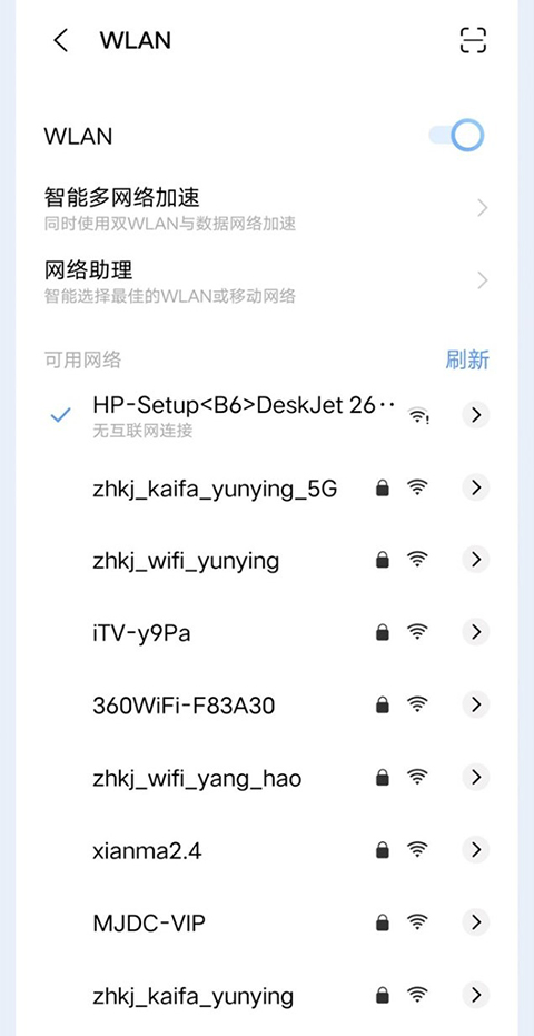 手机无线打印机app连接打印机教程1