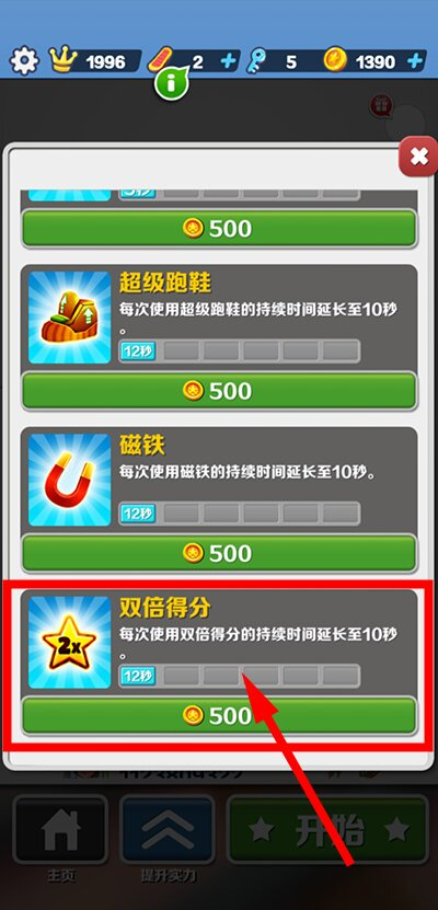 地铁跑酷黑白牛津图片14