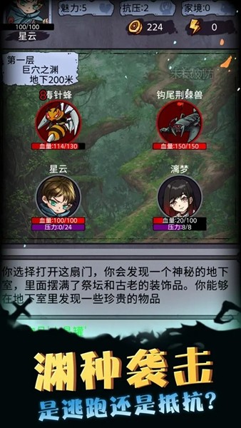 异界深渊模拟器金币不减反增版