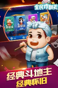 全民炸翻天最新官方版