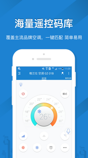 格兰仕遥控器