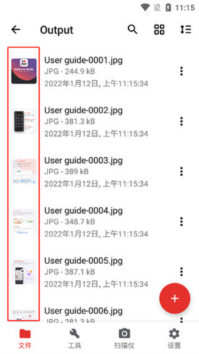 iLovePDF图片8