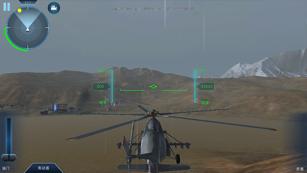 印度空军模拟器6
