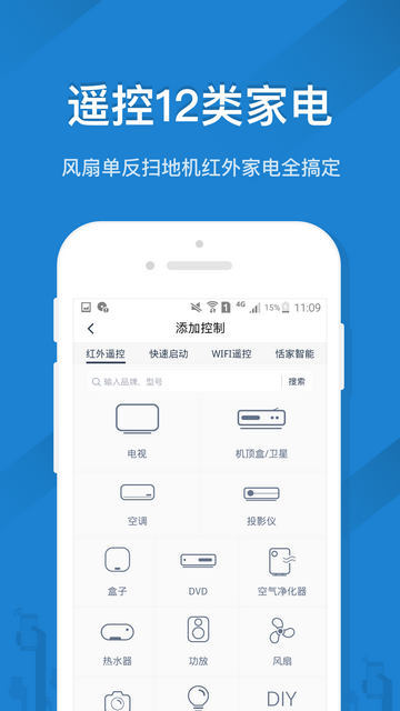 格兰仕遥控器