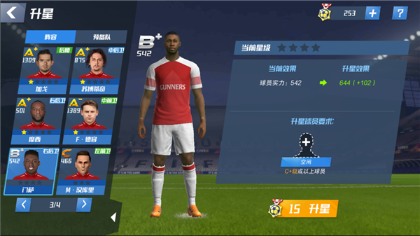 高阶养成系统配图2