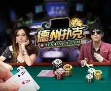德州扑扑克app