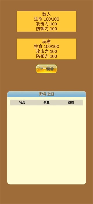 商人修仙传免广告版