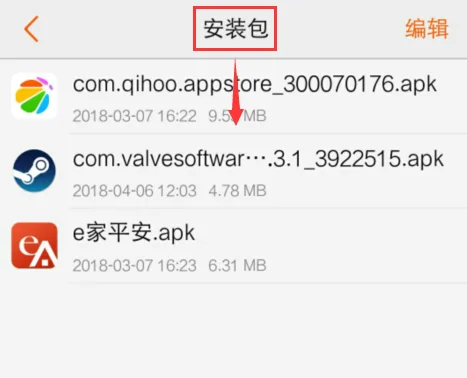 vivo应用商店安装包在哪儿4