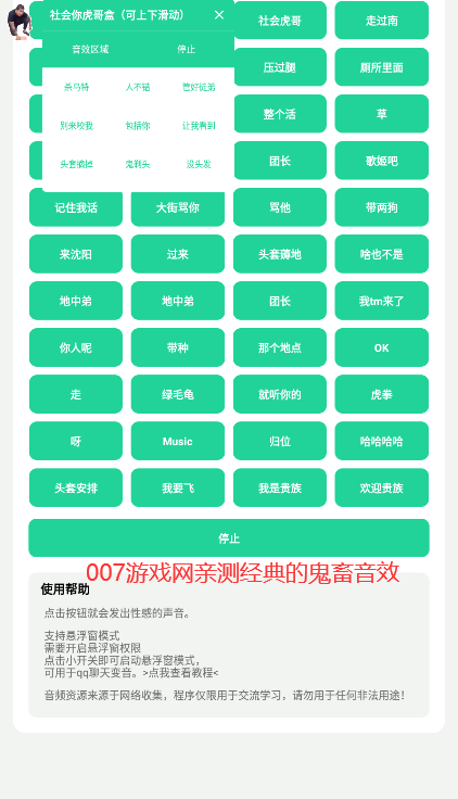 社会你虎盒