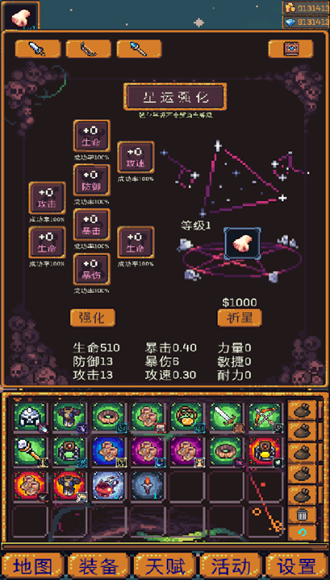 无尽地牢2无限金币钻石修改版