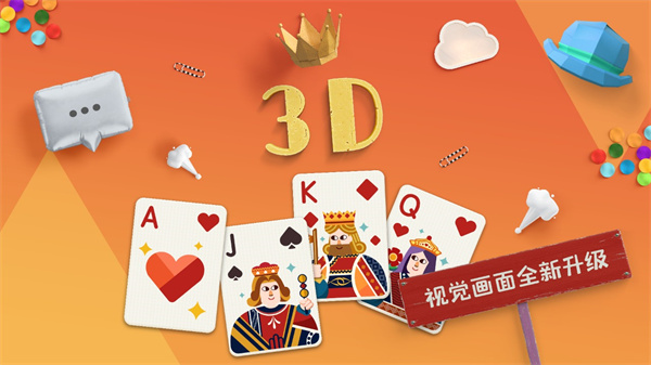 纸牌接龙