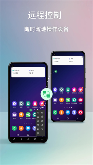 AirDroid手机版