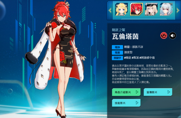 异域战记图片8