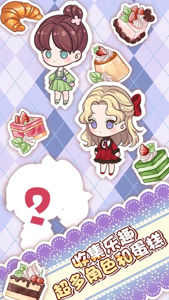 蛋糕店物语无限金币版