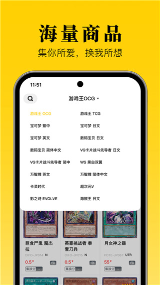 集换社