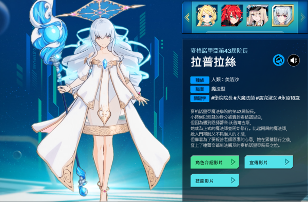 异域战记图片10