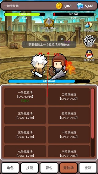 神之竞技场免广告版