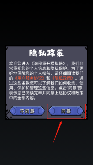 诡秘重开模拟器2