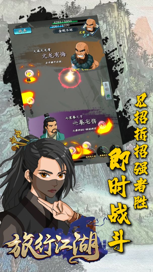 旅行江湖无限元宝版