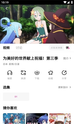 泥巴动漫纯净版
