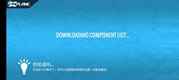 专业模拟飞行11手机版