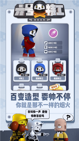 六号特工秘密任务无限合成