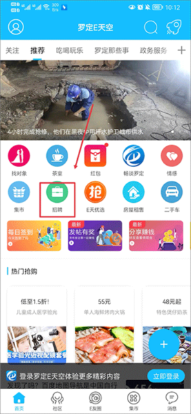 罗定e天空3