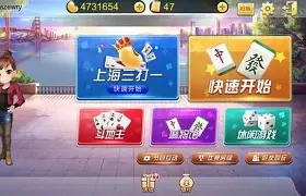上海斗地主弈棋耍大牌