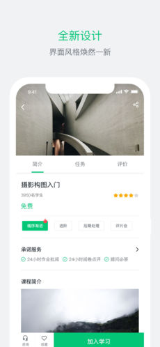 阔知学堂免费版