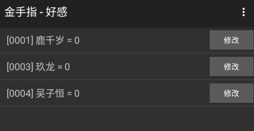 暴走千金完结破解版