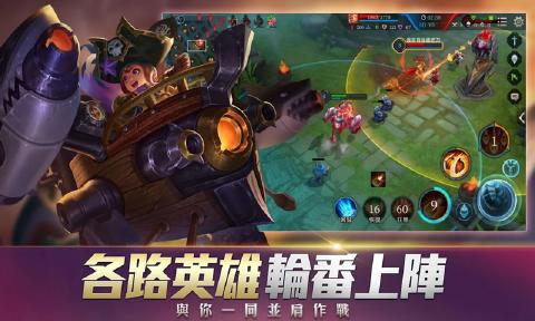传说对决先行服官网版(Arena of Valor 先行服)