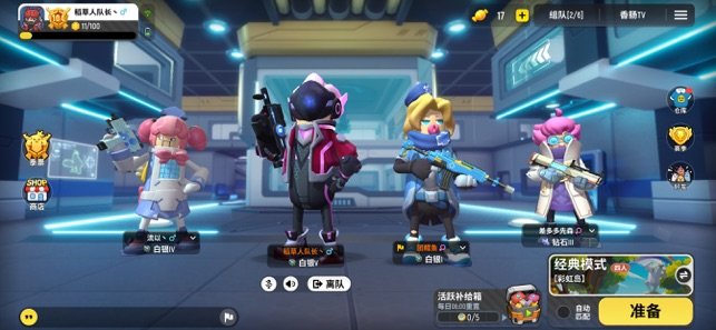 香肠派对外星人版