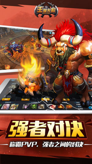 王国无敌国际版