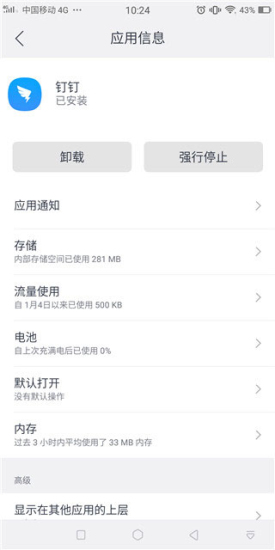 大牛助手定位免root版