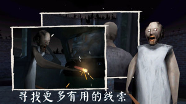 奶奶3内置菜单版(Granny 3)