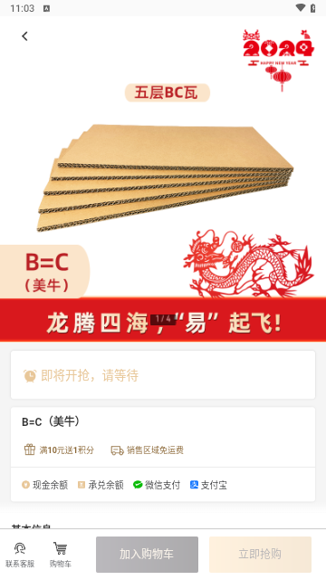 东经易网官方版
