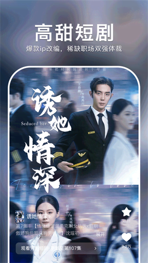 红果短剧正版