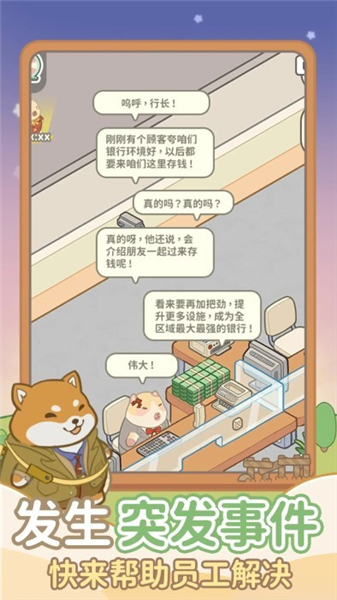 游戏特色配图1