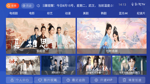 爱影视TV
