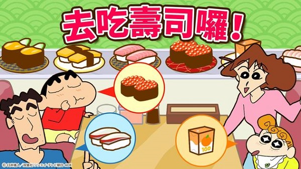 蜡笔小新帮手大作战游戏