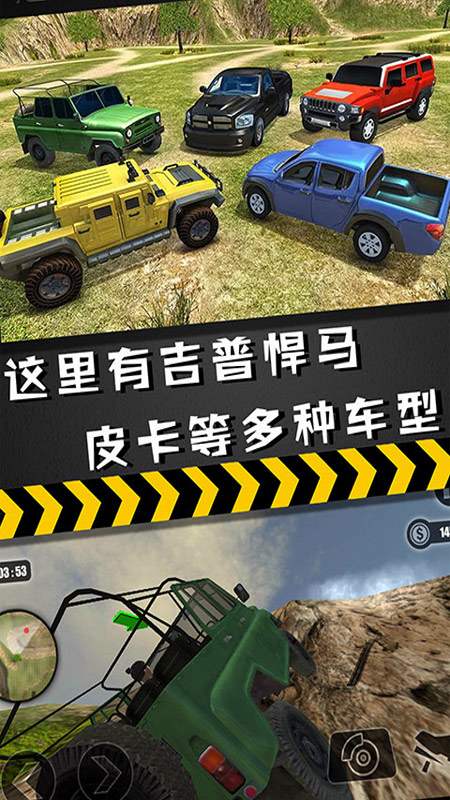 越野赛车