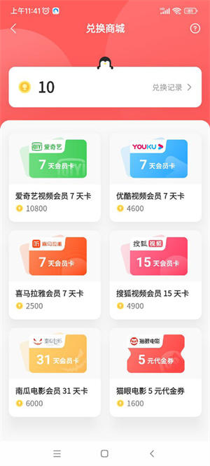 鹅盒使用方法第五步